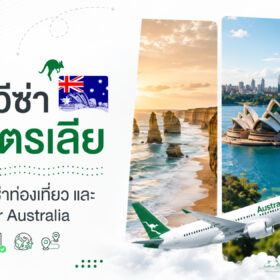 Australia Visa