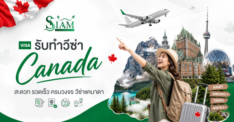 Canada Visa