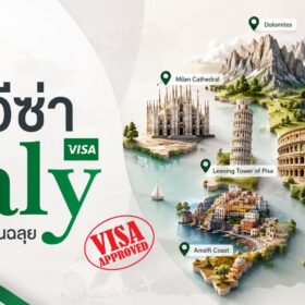 Italy Visa Service