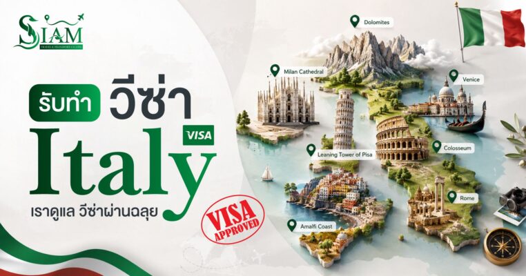 Italy Visa Service