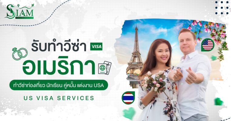 us visa service