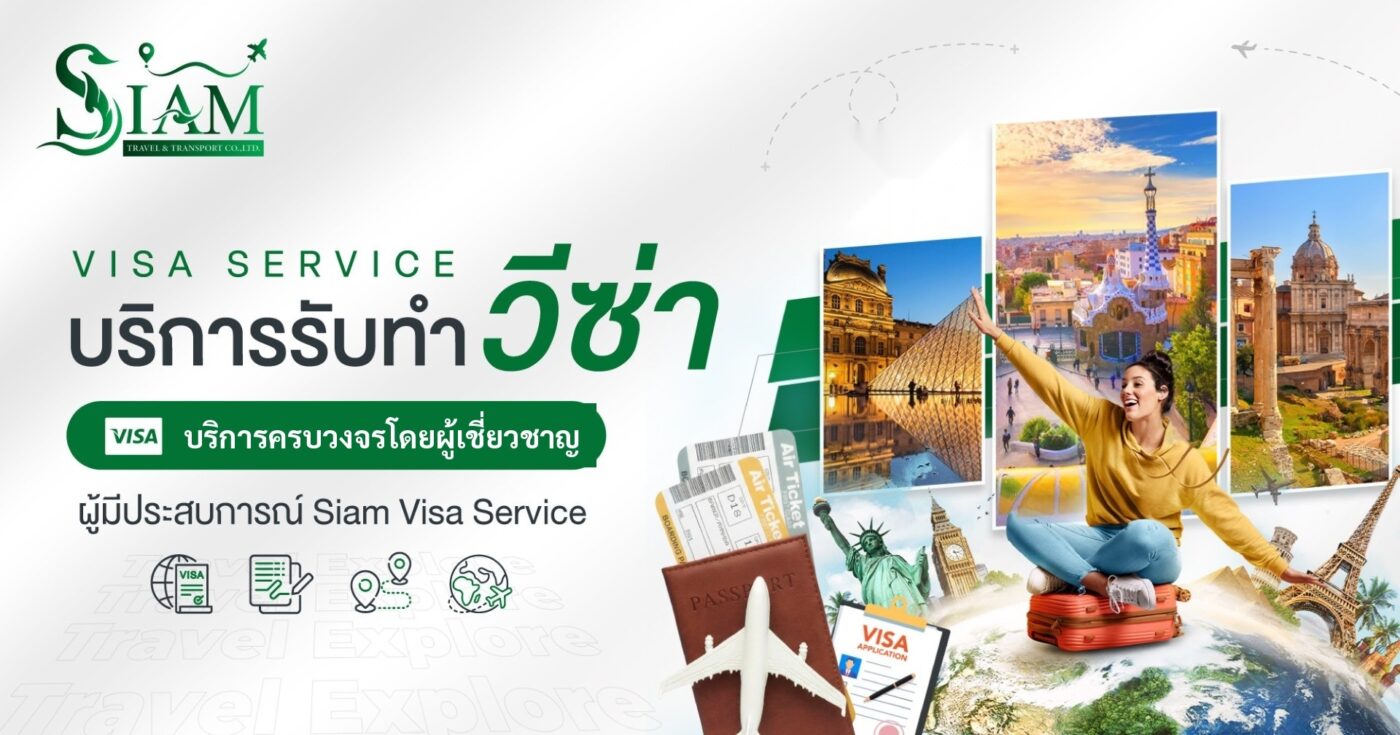 Visa Service