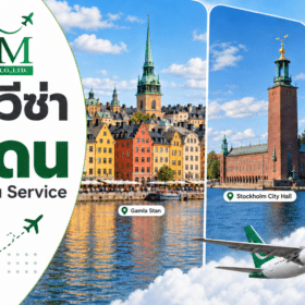 sweden visa service