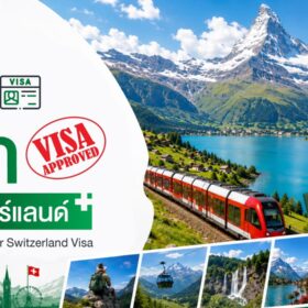 Switzerland visa service